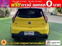 MG New MG3 1.5 V ปี 2022 รูปที่ 13